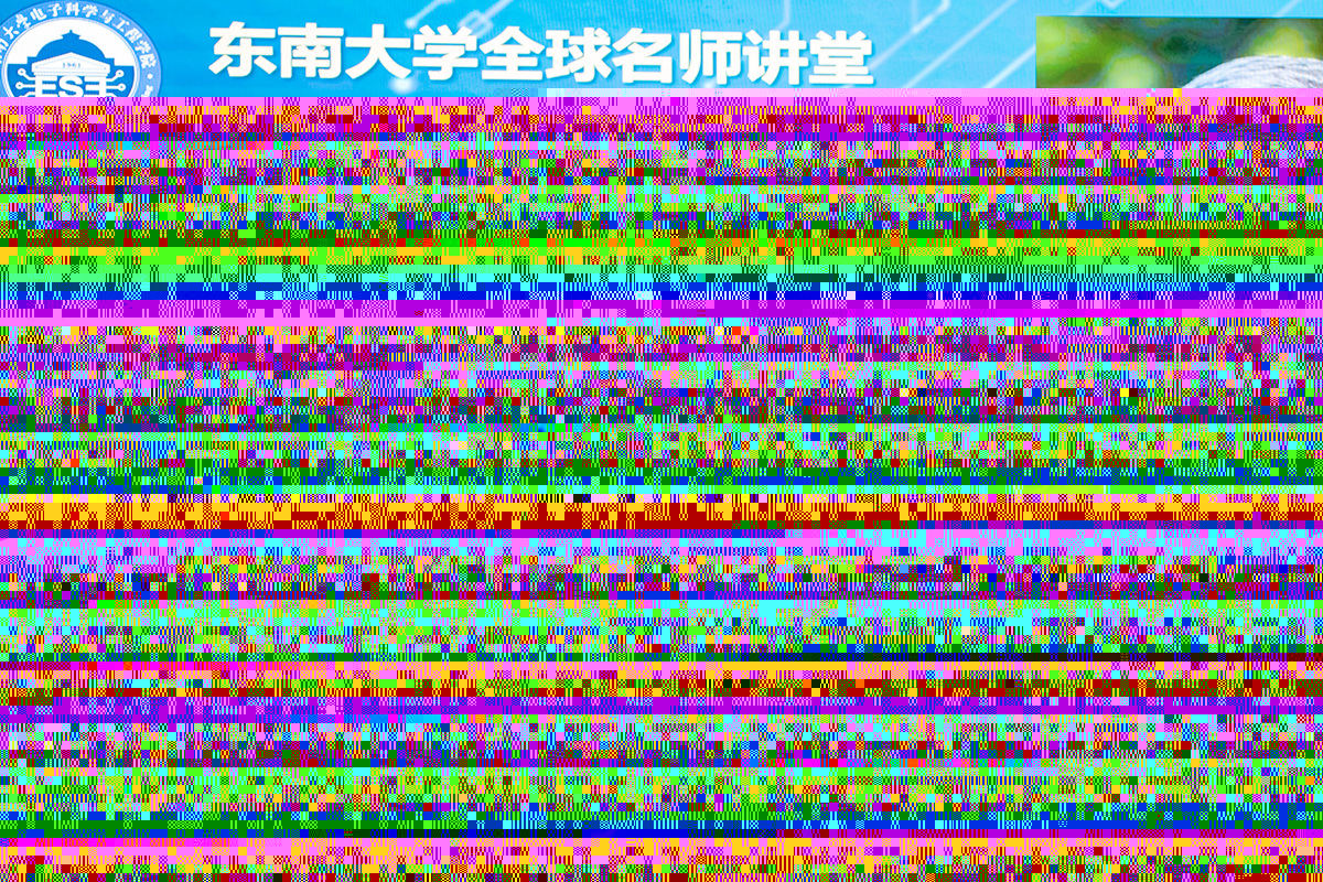 约翰·罗杰斯教授受邀在东南大学全球名师讲堂作学术报告